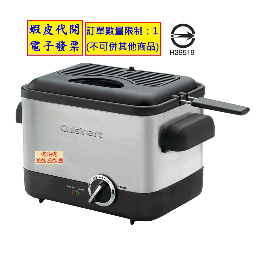 ~!costco線上代購 #110230 Cuisinart 不鏽鋼輕巧型溫控油炸鍋(CDF-100TW)