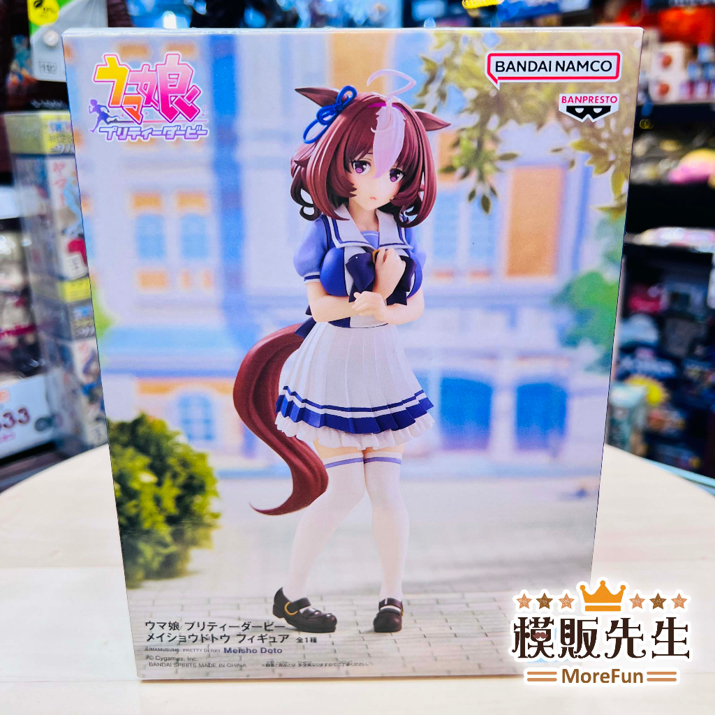 【模販先生】現貨 BP 賽馬娘 Pretty Derby 名將怒濤 景品 公仔