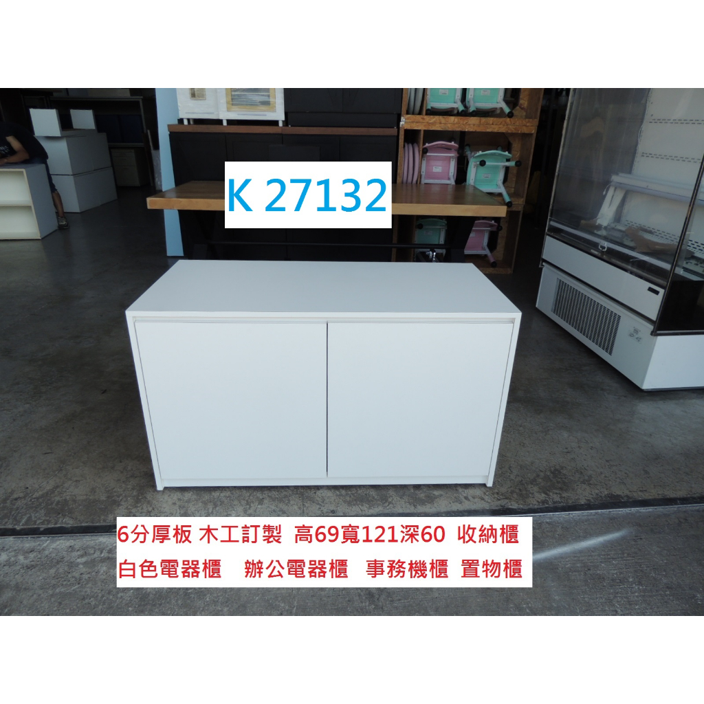 K27132 白色電器櫃 辦公 事務機櫃 置物櫃 @ 電器櫃 收納櫃 電視櫃 文件櫃 白色置物櫃 聯合二手倉庫 中科店