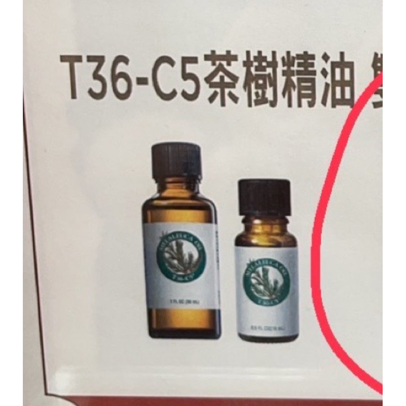 美樂家茶樹精油特價只有一組現貨30ml+15ml