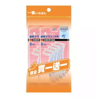 培寶-一級棒齒間刷L型10入(1+1組)