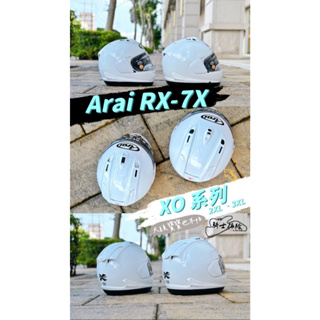 ⚠YB騎士補給⚠ ARAI RX-7X XO 素色 White 珍珠白 大尺寸 全罩 安全帽 RX7X SNELL