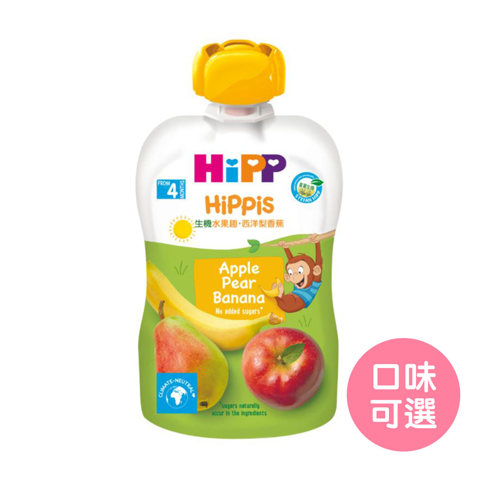 【德國HiPP喜寶】生機水果趣果泥(100g/包) 寶寶果泥 幼兒點心 德國果泥 嬰兒果泥 喜寶果泥 hipp 果泥