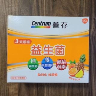 善存 三效順暢益生菌粉末顆粒 40包 舒眠益生菌30粒