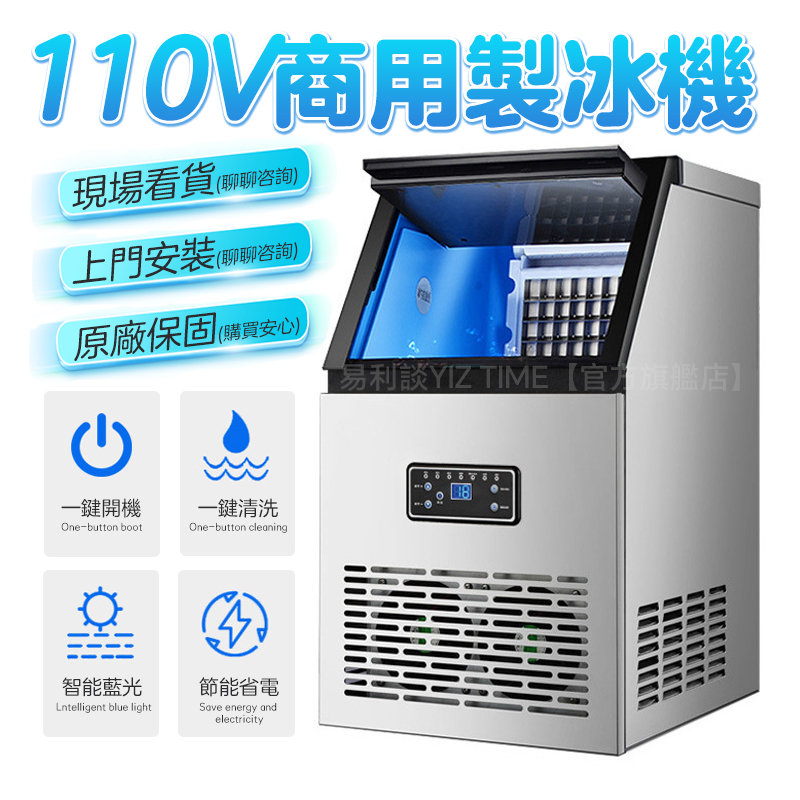 【易利談YIZ TIME】製冰機 冰塊機110V 家用/商用 自來水+桶裝水進水
