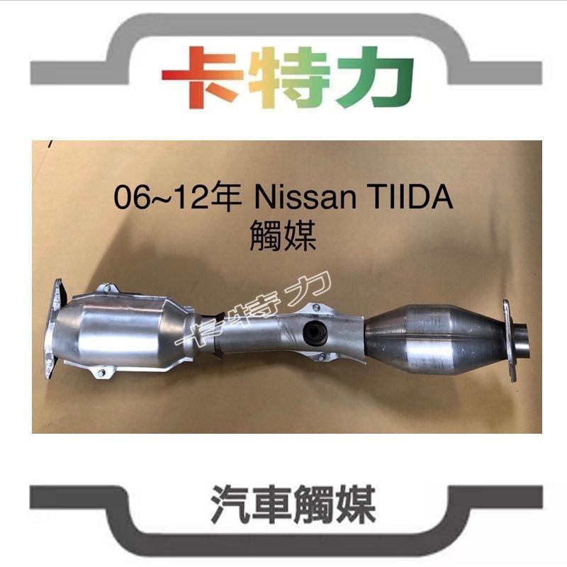 觸媒轉換器/日產Nissan TIIDA C11/Sentra G11  06~12年