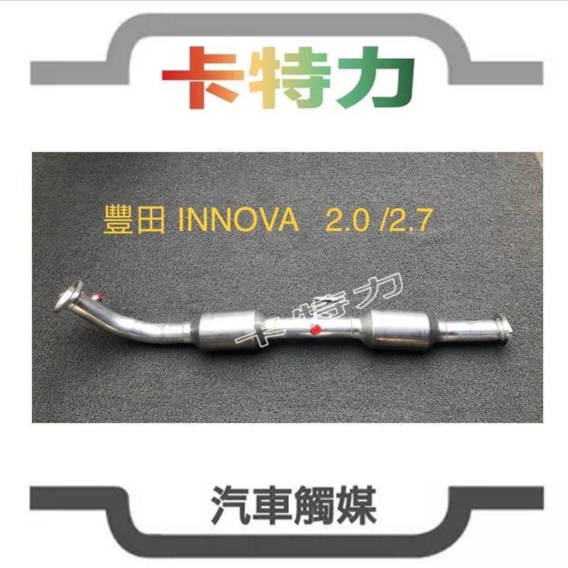 觸媒轉換器/豐田Toyota Innova 2.0L/2.7L