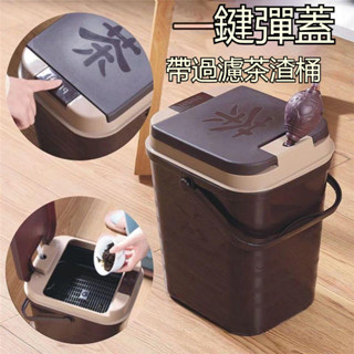 茶渣桶 茶水桶 排水桶 垃圾桶 茶具配件 茶桶 茶渣桶 垃圾過濾 排水桶 茶臺廢水桶 功夫茶具配件 家用小號茶水桶