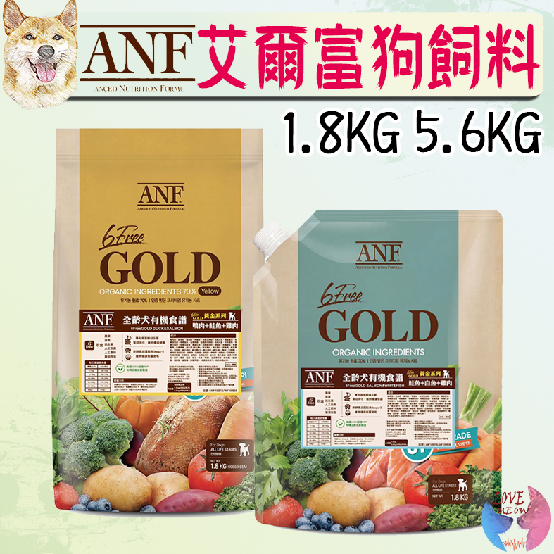 【ANF艾爾富】黃金系列 狗飼料 1.8kg 5.6kg 鴨肉 鮭魚 白魚 雞肉 ANF 新愛恩富 全犬－愛喵樂寵物