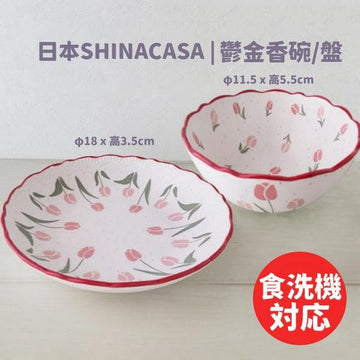 「家電王」 日本直送 SHINACASA 復古鬱金香花邊餐具｜兩款可選 法式復古 粉色系 可微波 可洗碗機 碗盤組