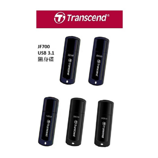 創見 Transcend JF700 64G/128G/256G USB3.1隨身碟-富廉網