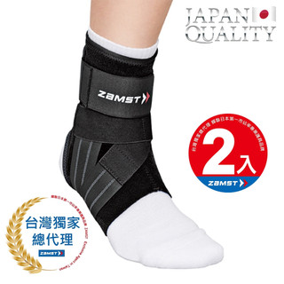 ZAMST A1 腳踝護具 護踝 (二入組)