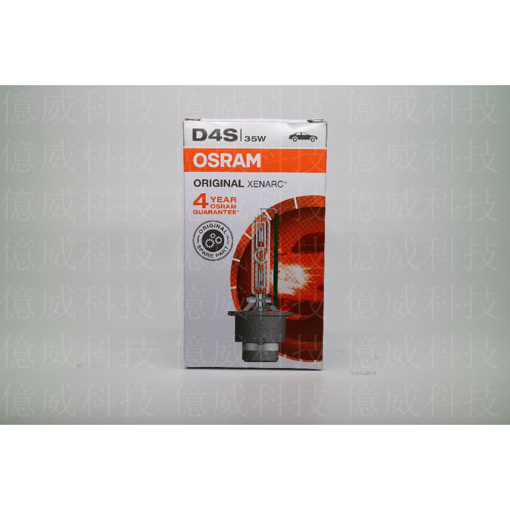 【億威】(德國廠/保固1-4/年)歐司朗OSRAM 66440 D4S 4250K HID燈泡