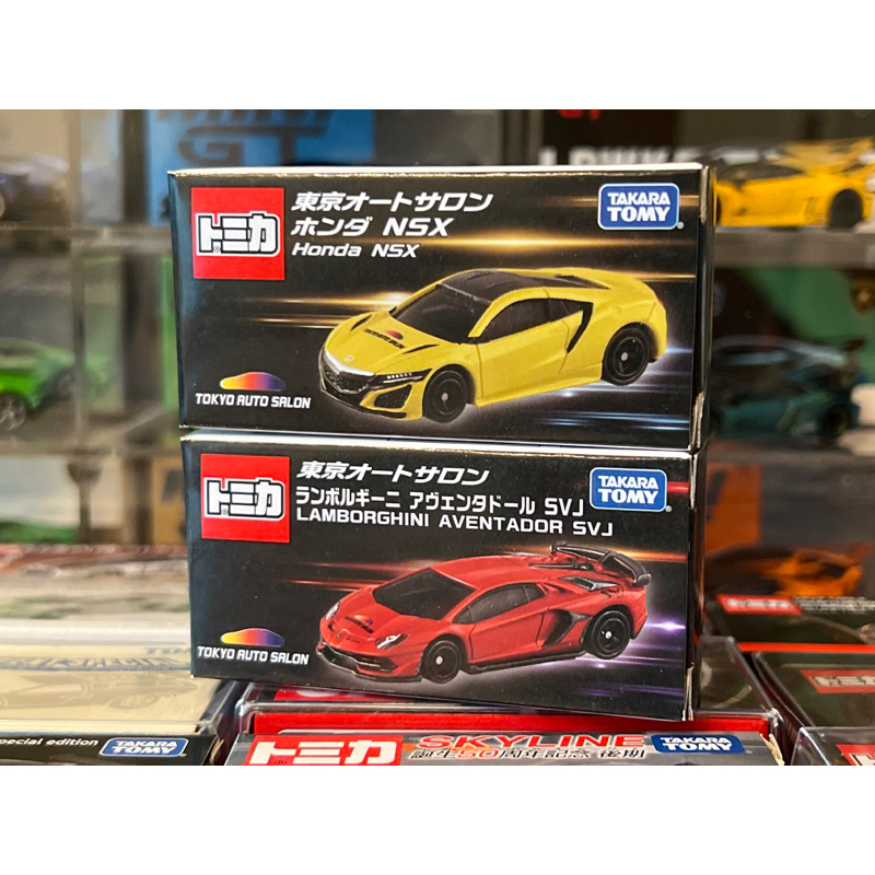 Tomica 東京車展限定 Lamborghini SVJ HONDA NSX 合售