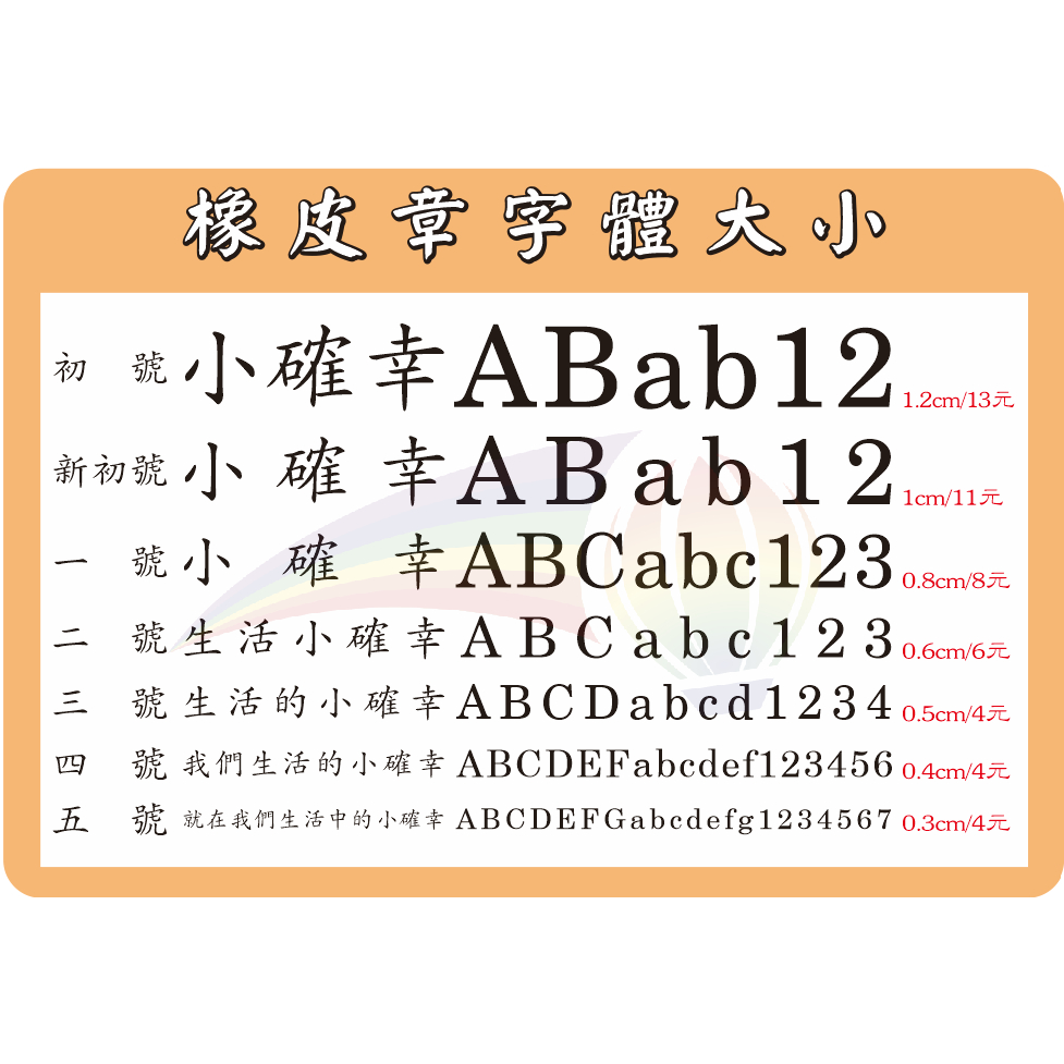 G客製化木頭橡皮章 木頭章 發票章 地址章 樣品章 產品名稱章 LOGO章 紀念章 收據章 職官章