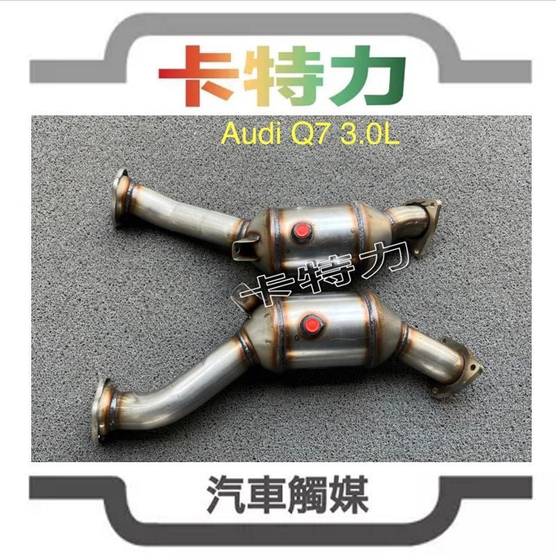 觸媒轉換器/奧迪Audi Q7 3.0L