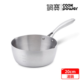 CookPower 鍋寶 不鏽鋼雪平湯鍋20CM (IH/電磁爐適用) HT-4320