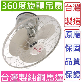 朴子現貨 全純銅馬達臺灣製造永用牌16吋360度臺達電百事通18吋鋁合金扇葉鋁葉片CL-16電風扇壁扇電扇工業扇排風扇