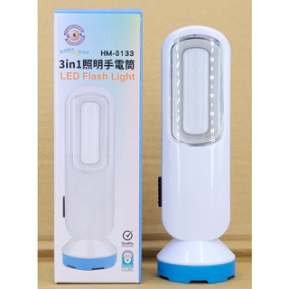 家魔仕 3in1照明手電筒 LED Flash Light (HM-6133) - 電池款 (露營、緊急照明、檯燈模式)