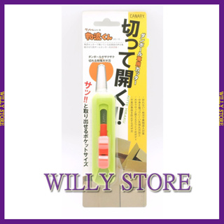 【WILLY STORE】日本製 CANARY 長谷川刃物 DC-15 美工刀 小刀 信封刀 紙箱刀 蘋果綠 紙箱切刀