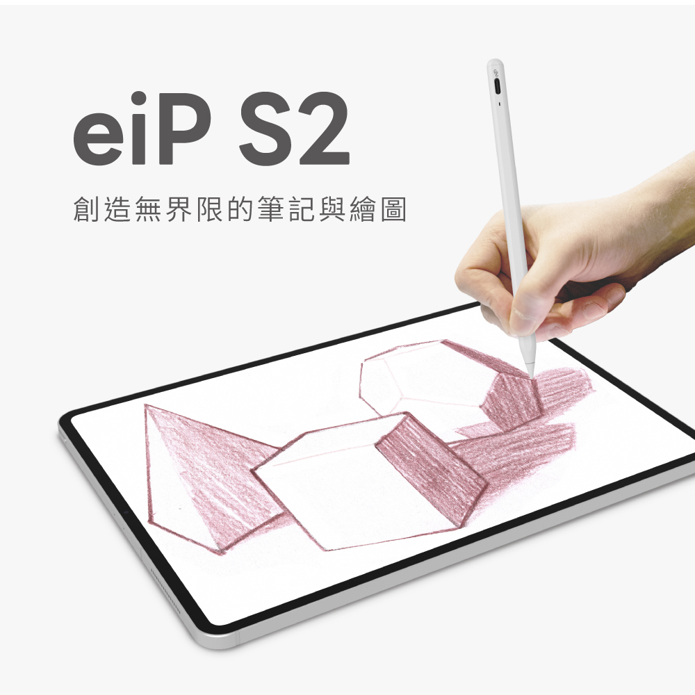 eiP S2通用觸控筆 主動式超滑順 觸控筆 iPad iPhone 一年保固