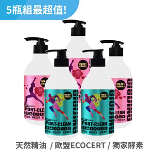 d1choice精選商品館 淨極勁GIGIJING｜ 運動洗衣精500ml X 5瓶(綠茶檸檬/玫瑰薰衣草/混合搭配)