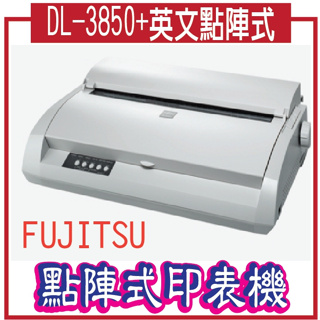 【FUJITSU】DL-3850+英文點陣式 136行,537cps,128K暫存區,並列界面,複印5份(含原稿) 並列