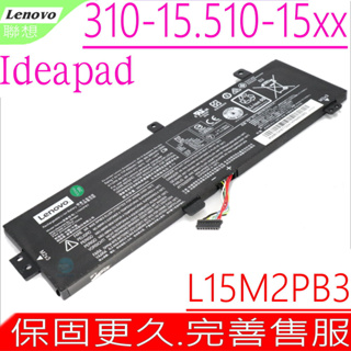 LENOVO 電池 (原裝) 聯想 L15C2PB3，Ideapad 310-15IAP，310-15ISK
