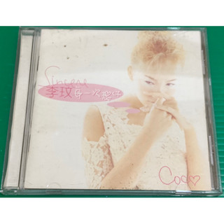 專輯CD-李玟每一次想你/暗示/COCO LEE Just no other way/好心情 已拆封