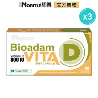 【NORITLE諾得】西班牙進口液態維生素D3 800IU軟膠囊(30粒)-3盒