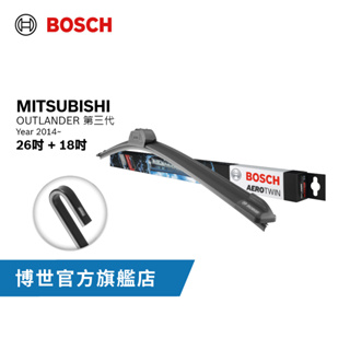 BOSCH 旗鑑款雨刷 MITSUBISHI | OUTLANDER