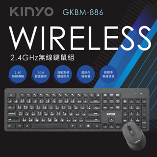 【公司貨含稅】KINYO 耐嘉 2.4GHz 無線鍵盤滑鼠組 無線鍵盤 無線滑鼠 1入 GKBM-886