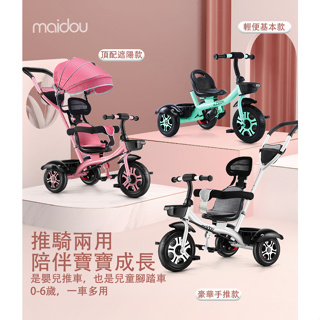 兒童三輪腳踏車自行車 1-2-3-4-5-6-7歲 男女童 三輪車孩子幼兒小朋友大號多功能旋轉折疊摺二合一嬰兒
