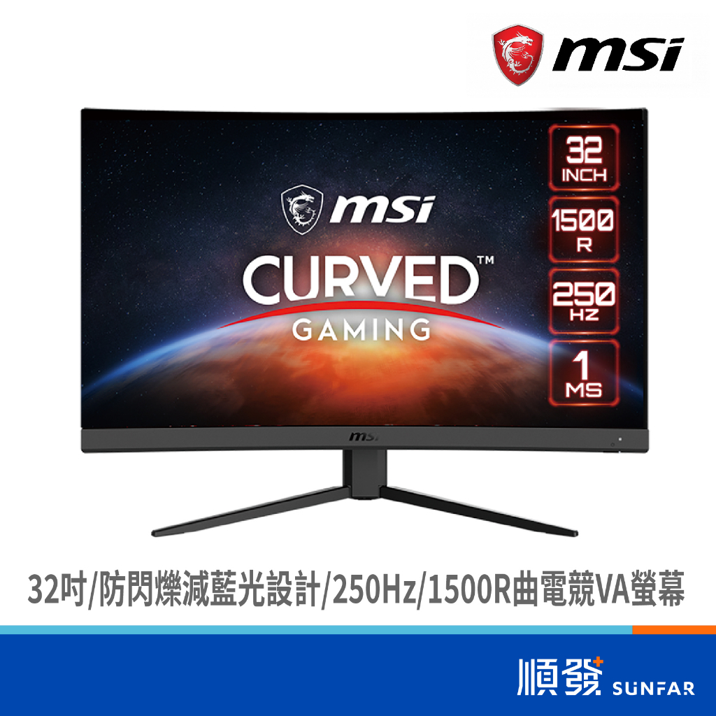 MSI 微星 G32C4X 32吋 螢幕顯示器 250Hz 1500R曲面 電競 1ms/F-sync