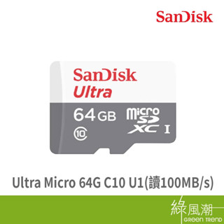 sandisk 晟碟 ultra micro sdxc 64g uhs-i u1 c10 記憶卡 綠風潮