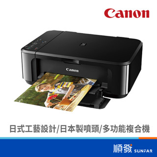 Canon 佳能 MG3670 多功能 事務機 印表機 列印 影印 掃描 黑色