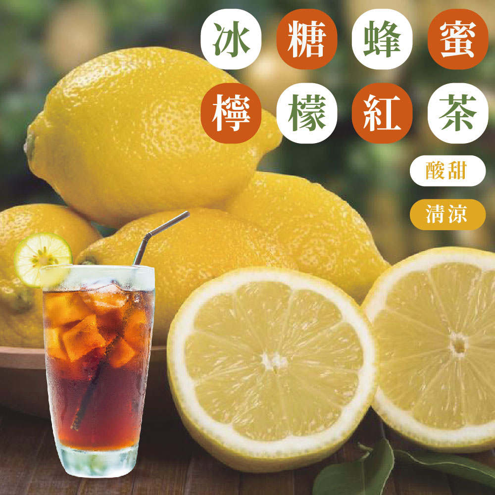【大王牛肉】冰糖檸檬紅茶磚(17g/顆) 黑糖磚/黑糖/沖泡飲品/飲料/茶磚