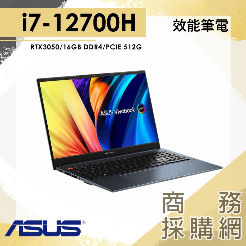 【商務採購網】I7/RTX3050 電競筆電 藍 華碩ASUS VivoBook K6502ZC-0092B12700H