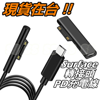 微軟 Surface Pro 充電線 pro 3 4 5 6 7 8 9 X Go TypeC 轉接頭 快充 15V3A