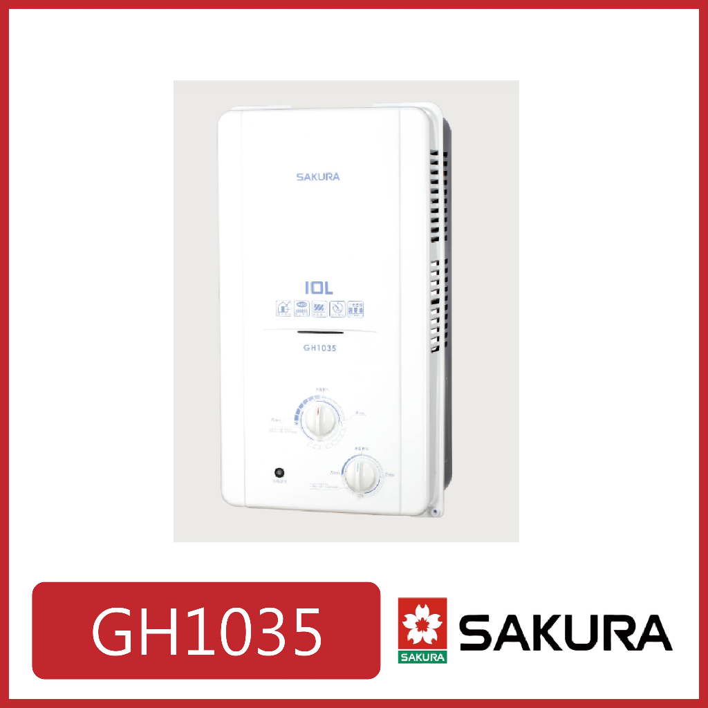 [廚具工廠] 櫻花 10公升13排火熱水器 GH1035 7200元