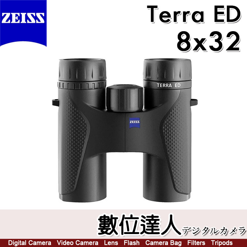蔡司 ZEISS Terra ED 8x32 10x32 雙筒望遠鏡／88%透光率 入門 休閒 露營 野外 賞鳥