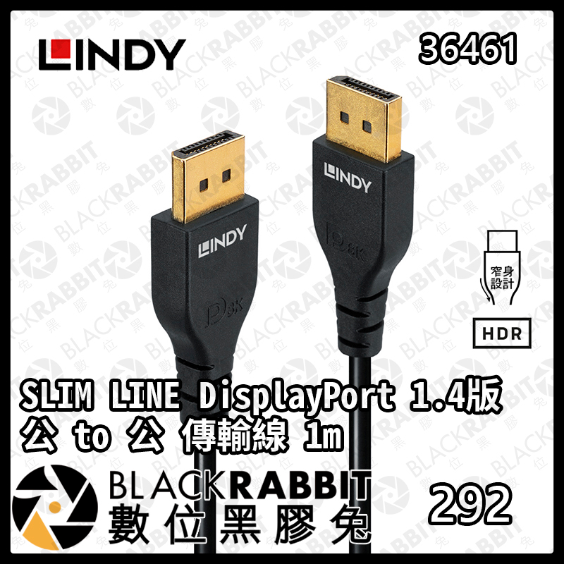 【 LINDY林帝 36461 SLIM LINE DisplayPort 1.4版 公to公 傳輸線 1m】數位黑膠兔