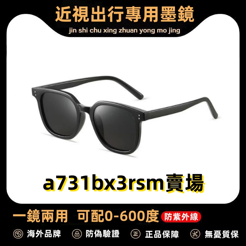 近視墨鏡 新款 太陽眼鏡臉顯瘦 抗UV 有度數太陽眼鏡 GM黑框近視墨鏡有度數女茶色網紅2023新款