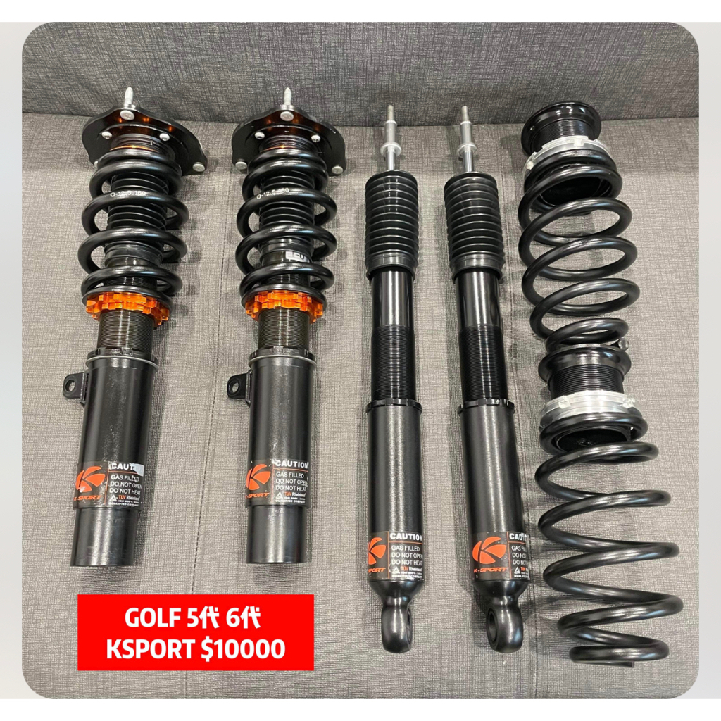 GOLF 5代 6代 KSPORT 高低軟硬可調避震器