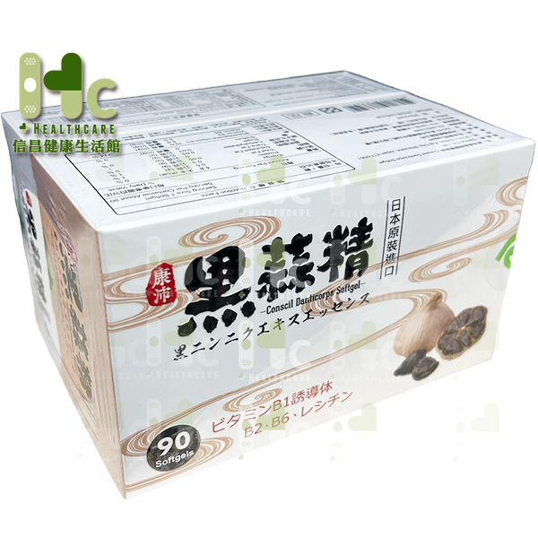 康沛 黑蒜精膠囊 90粒/盒 ~日本製造~（超級優惠組90+30粒）