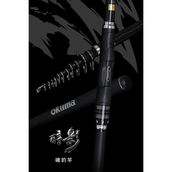 超群釣具 OKUMA 磯釣竿 暗影 Shadow 初階竿也講究操控手感 入門款防纏斜口導環與對準線設計