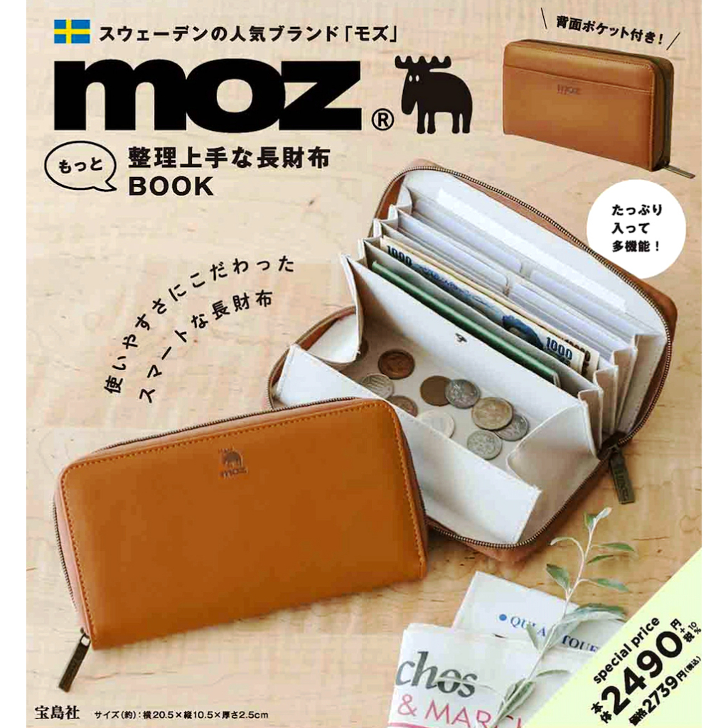 日本限定 北歐 瑞典品牌 moz 麋鹿 皮革 收納包 長夾 皮夾 錢包 零錢包 卡片包 護照包 雜誌書籍 附錄包 韓國