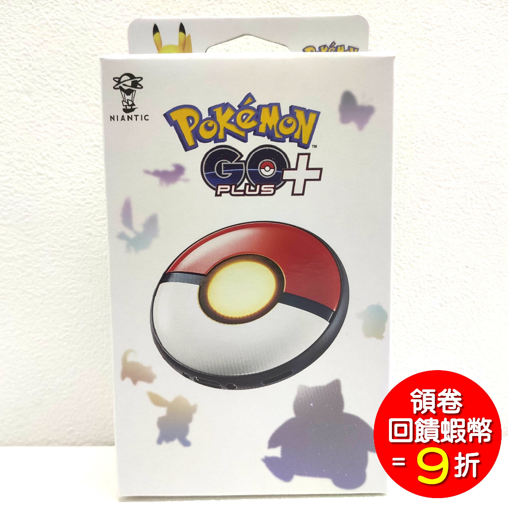 Pokemon GO Plus + 寶可夢 Go Plus 精靈球 手環 3代 台灣代理版