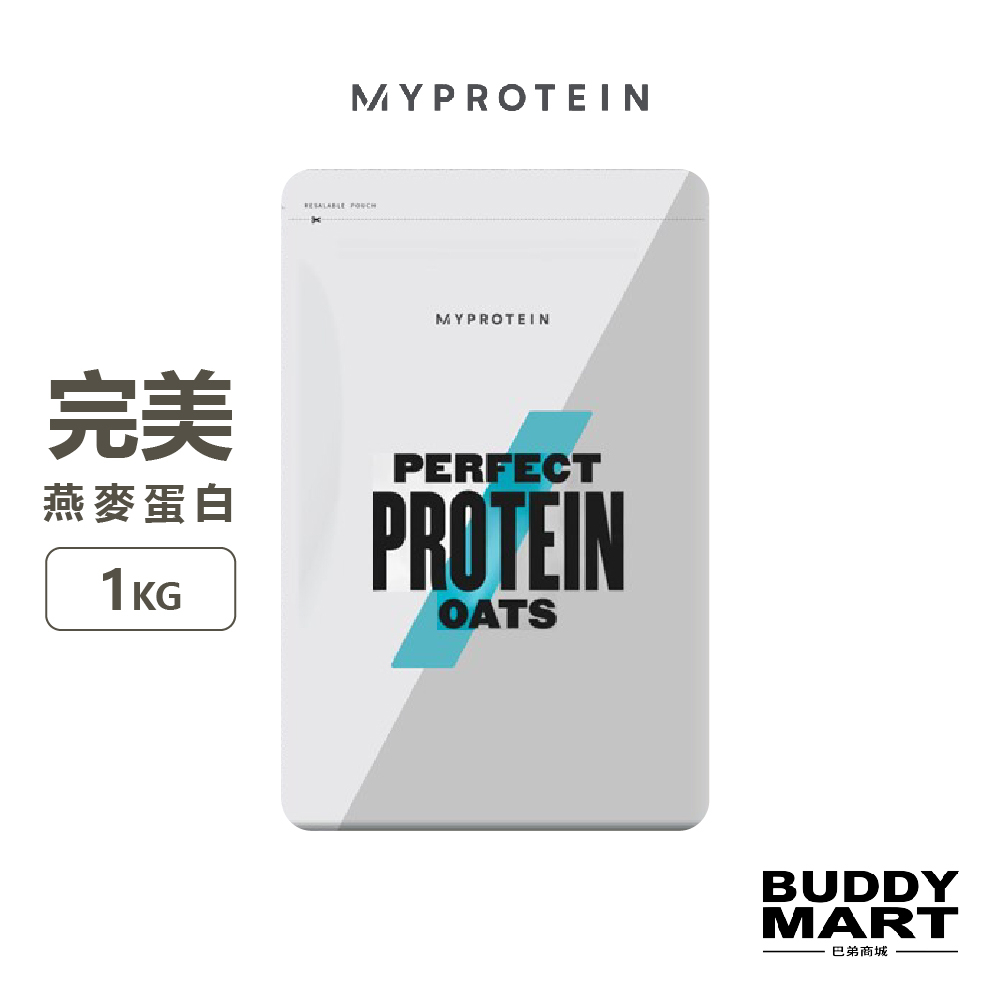 [英國 Myprotein] 完美蛋白燕麥粉 Perfect Protein Oats 1KG 燕麥粥 隔夜燕麥 烤燕麥