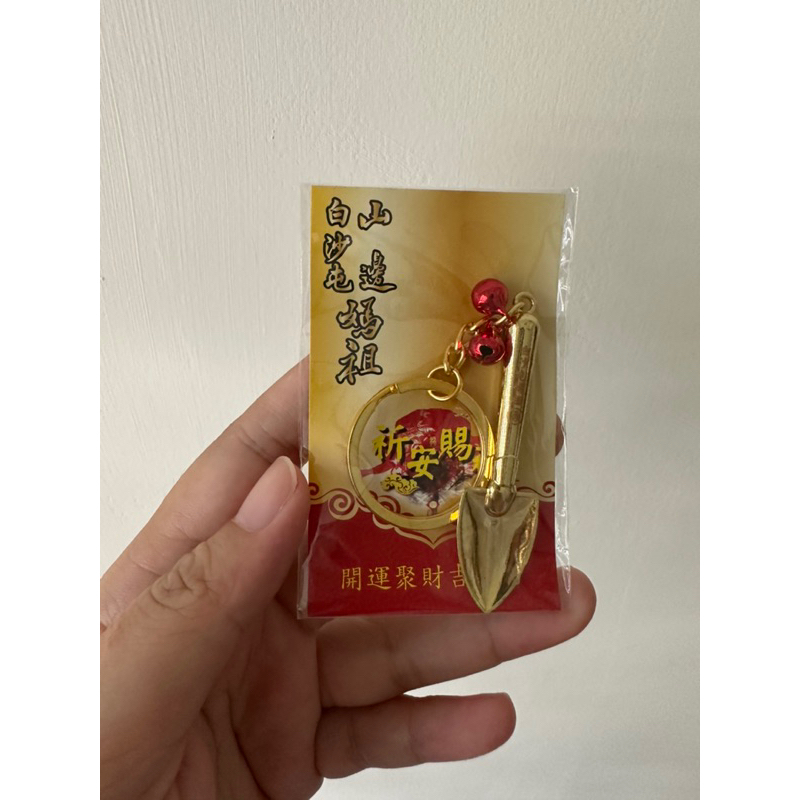 [雜貨] 白沙屯媽祖金鏟子鑰匙圈